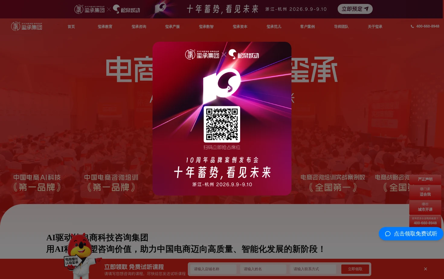 玺承集团 页面快照